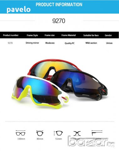 Спортни очила BIKE UV400, снимка 2 - Зимни спортове - 16848078