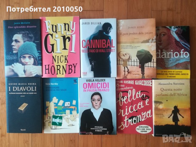 Чуждоезична литература , снимка 4 - Художествена литература - 22149033