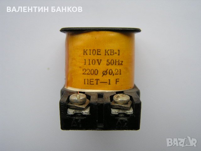 Бобини за български контактори , снимка 4 - Резервни части за машини - 23893718