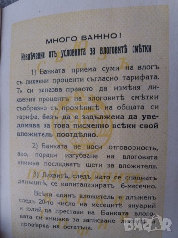 Антика 1938 год влогова книжка стар банков документ, снимка 7 - Нумизматика и бонистика - 24575829