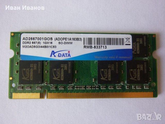 DDR2 за лаптоп, снимка 3 - RAM памет - 22160369