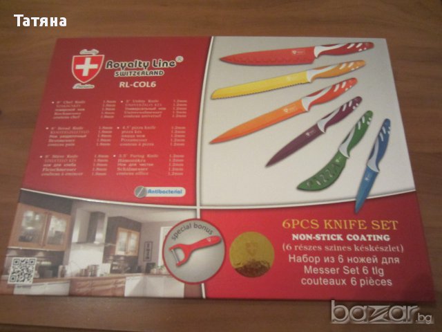 комплект  ножове Швеицария -60лв