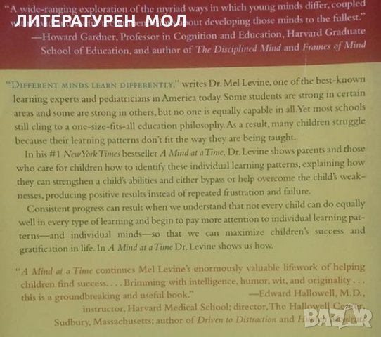 A Mind at a Time America's top learning expert shows how every child can succeed Mel Levine, снимка 2 - Специализирана литература - 25028599