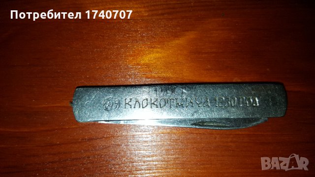  колекционерско ножче клокотница, снимка 1