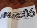 История на футбола-Мексико 1986-2бр и европейски футбол-1988-футболни книжки, снимка 3