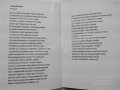 Стихосбирка с 1-ва награда от конкурса “В. Ханчев”- Ст. Загора, снимка 4