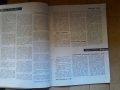 списание "РАДИО и ТЕЛЕВИЗИЯ" от 1969г, снимка 8
