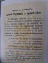 Антика 1938 год влогова книжка стар банков документ, снимка 7