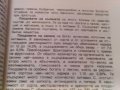 ягодоплодните култури в нашата градина-от земиздат, снимка 8