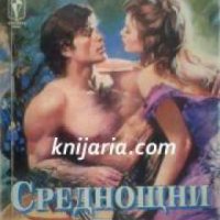 Поредица Исторически любовни романи: Среднощни тайни , снимка 1 - Други - 19895995
