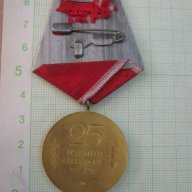 Медал "25 г. народна власт", снимка 2 - Други ценни предмети - 8127731