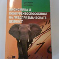 УЧЕБНИЦИ, снимка 5 - Учебници, учебни тетрадки - 10538037