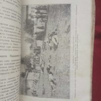 Продавам книга  "6 - и пехотен Търновски полк във войните за обединението на българите ", снимка 3 - Специализирана литература - 25214328