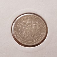 1 лев 1882 година отлична сребърна монета за колекция, снимка 4 - Нумизматика и бонистика - 25017175