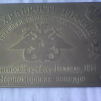 Руски стар знак бронз А 209 , снимка 5 - Колекции - 26049298