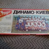 ФК Динамо Киев,Вестник Старт #2, снимка 1 - Колекции - 24010820