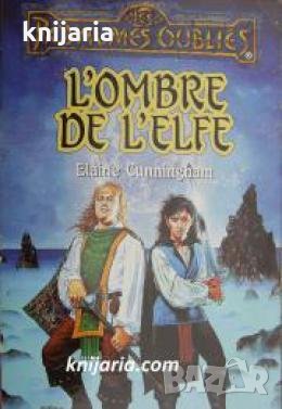 L'Ombre de l'elfe , снимка 1
