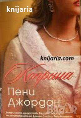 Коприна , снимка 1