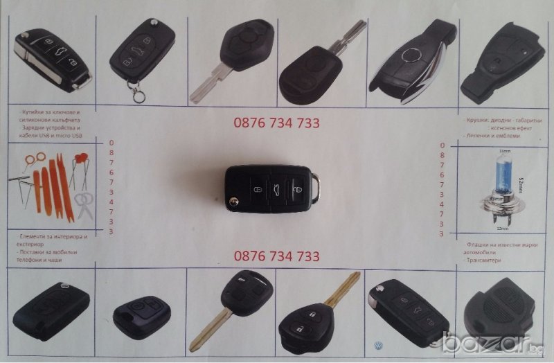 Флашка Фолксваген 16 GB, снимка 1