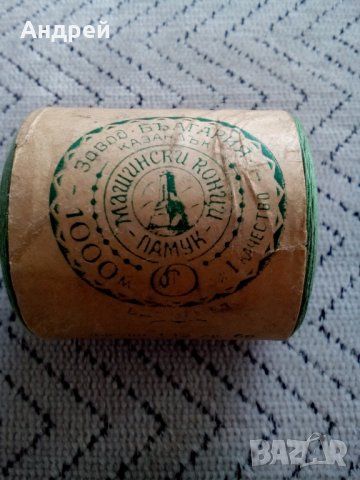 Стари машински конци #9, снимка 2 - Антикварни и старинни предмети - 23935890