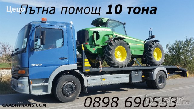  Пътна помощ 10 тона Репатрак Автовоз Пловдив, снимка 6 - Транспортни услуги - 17928576