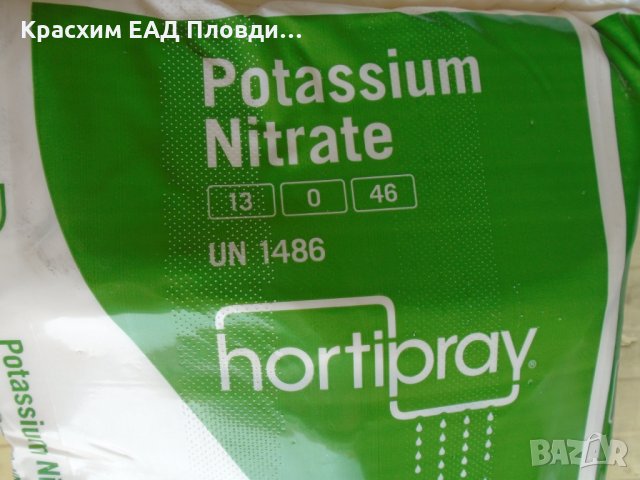 Калиев Нитрат, снимка 2 - Сортови семена и луковици - 8302368