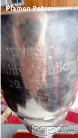 Чаша посребрена 1954 Германия , снимка 2 - Нумизматика и бонистика - 16309247
