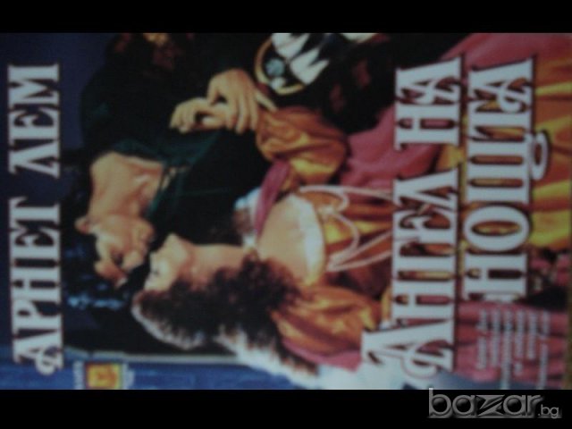 интересни романи, снимка 6 - Художествена литература - 7064430