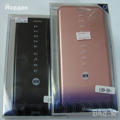 Луксозен калъф Flip за Samsung S8 S8+ S8 plus S9 S9+ S9 plus Huawei P20 P20 lite, снимка 11 - Калъфи, кейсове - 21913895
