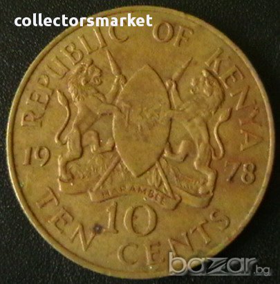 10 цента 1978, Кения, снимка 1 - Нумизматика и бонистика - 8336569