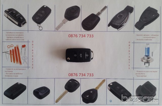 Флашка Фолксваген 16 GB