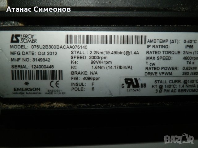 сервомотор unimotor, снимка 3 - Други машини и части - 24172336