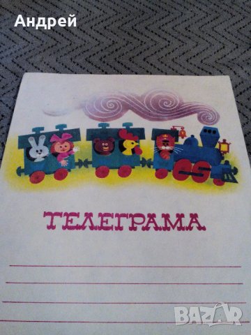 Стара телеграма #8, снимка 2 - Антикварни и старинни предмети - 23071706