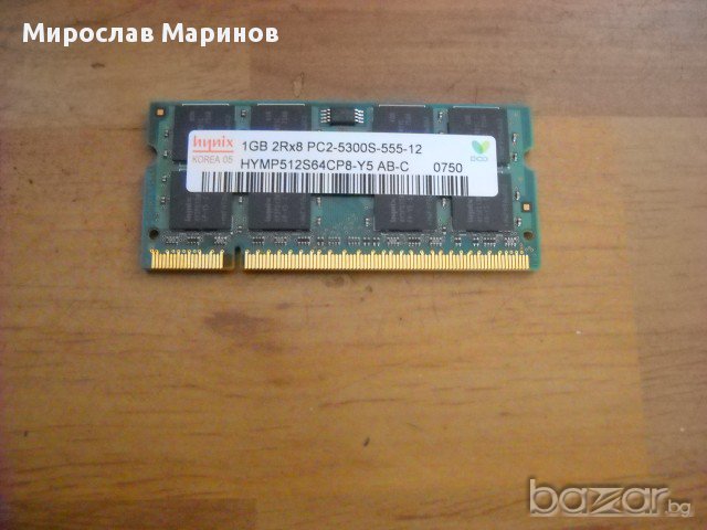 4.Ram за лаптоп DDR2 667 MHz,PC2-5300,1Gb,Hynix, снимка 1 - RAM памет - 11806911