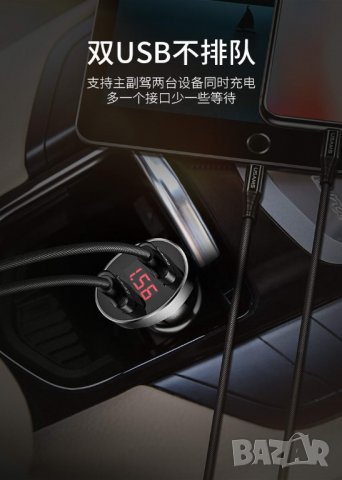 USB зарядно за кола USAMS C1 dual intelligent digital display charger, снимка 3 - Оригинални зарядни - 26126378