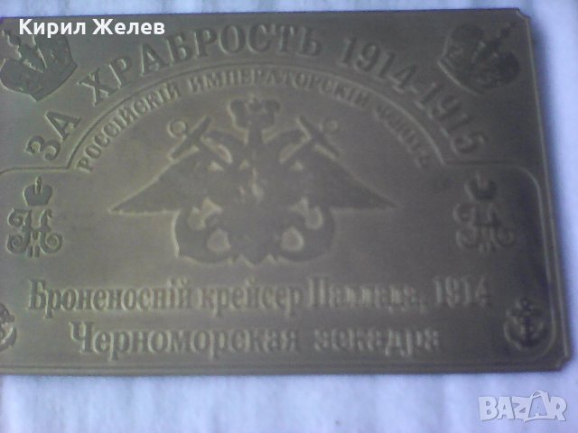 Руски стар знак бронз А 209 , снимка 5 - Колекции - 26049298