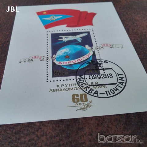 пощенска марка от СССР блок марка с печат филателия , снимка 4 - Филателия - 15139526