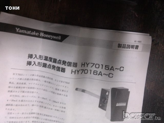 японски датчик, снимка 6 - Резервни части за машини - 21028085