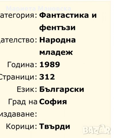 Айзък Азимов , избрани произведения в два тома, , снимка 4 - Художествена литература - 22438080