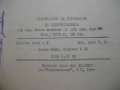 Книга "Р-во за упражн. по електротехн.-В.Филипов" - 96 стр., снимка 6