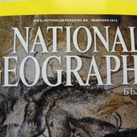 National Geographic България – брой 1/2015, 2/2015г нови фолирани, снимка 4 - Художествена литература - 12394882