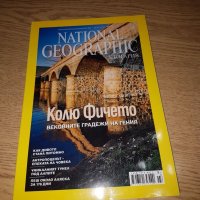 National Geographic България , снимка 1 - Списания и комикси - 25963054