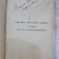 Книга"Les cent meilleurs poemes de la langue français"160стр, снимка 1 - Художествена литература - 25059070