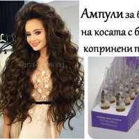 Ампули за бърз растеж на косата с биотин, Б7 - конски витамин и протеини, снимка 6 - Продукти за коса - 24265253
