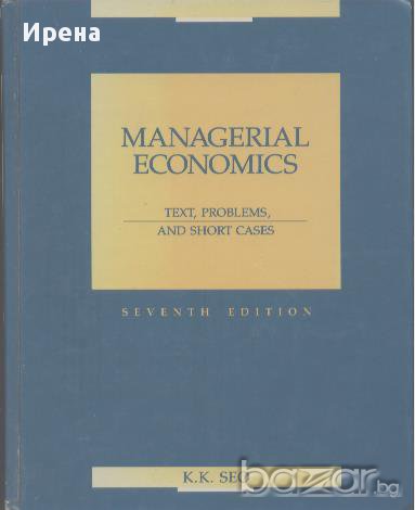 Managerial Economics: Text, Problems, and Short Cases.  K. K. Seo, снимка 1