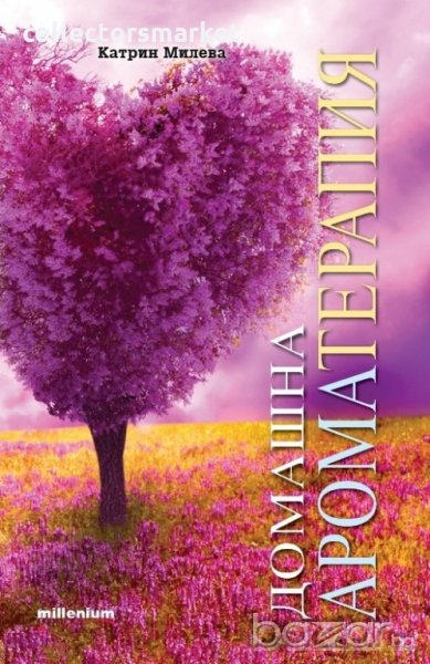 Домашна ароматерапия, снимка 1