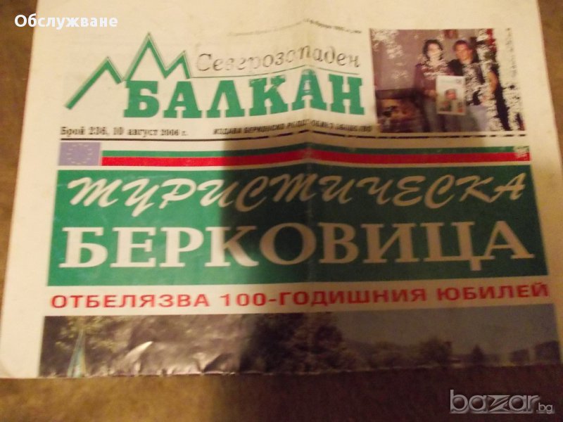 Списание 💥, снимка 1