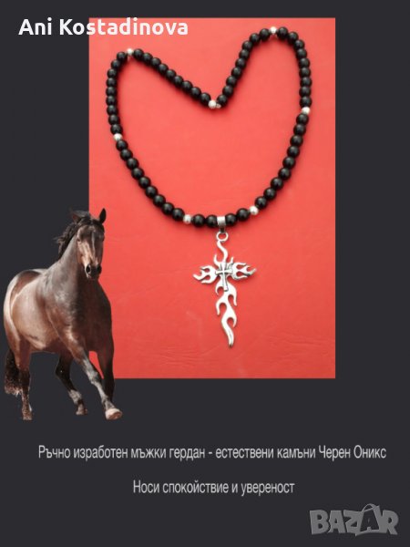 Мъжки гердан, снимка 1