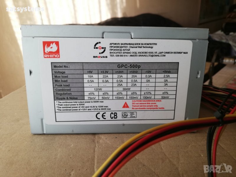 Компютърно захранване 500W RHINO GPC-500p 120мм FAN , снимка 1