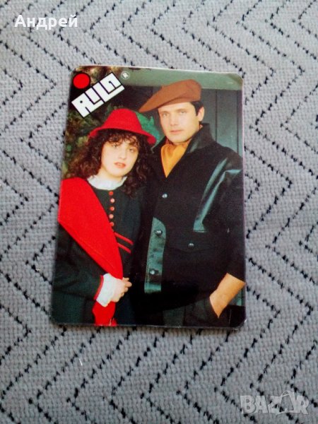 Старо календарче RILA 1989, снимка 1